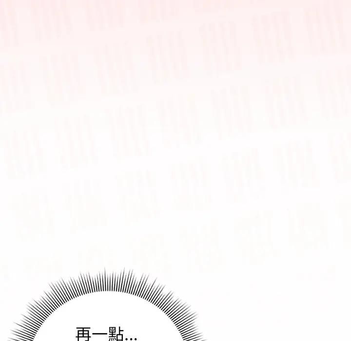 调教开关:第二季第32話