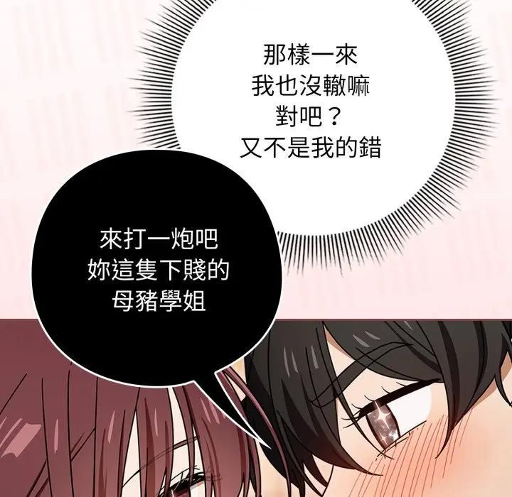 调教开关:第二季第32話