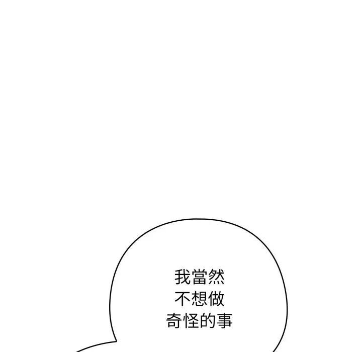 调教开关：第二季第32話