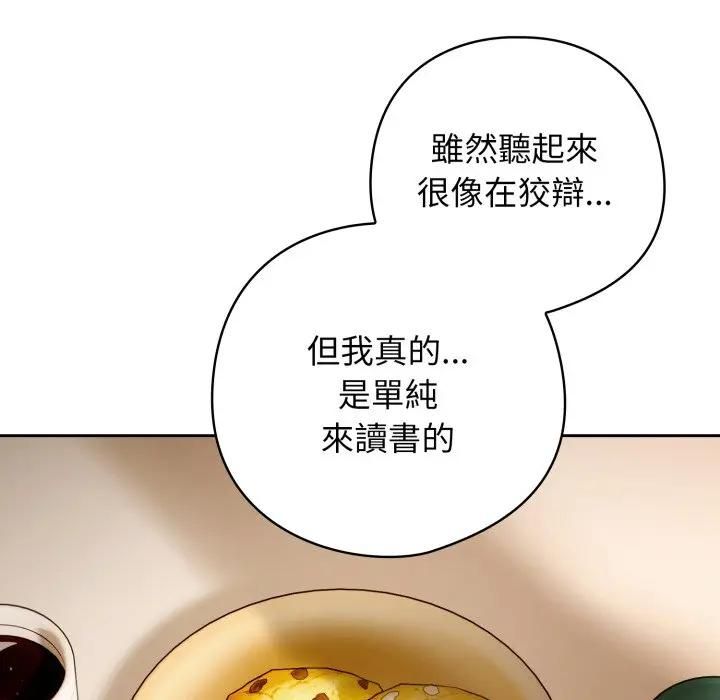 调教开关:第二季第32話