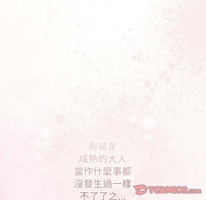 调教开关:第二季第32話