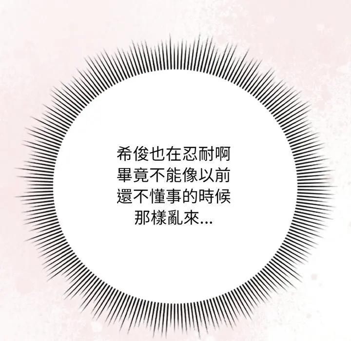 调教开关:第二季第32話