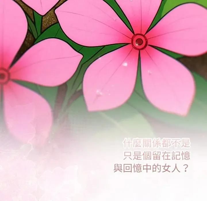 調教開關：第二季第32話