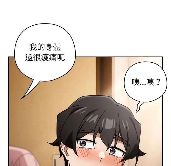 调教开关:第二季第32話