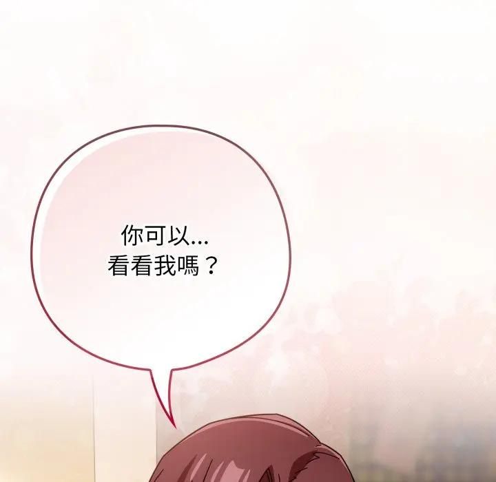 调教开关:第二季第32話