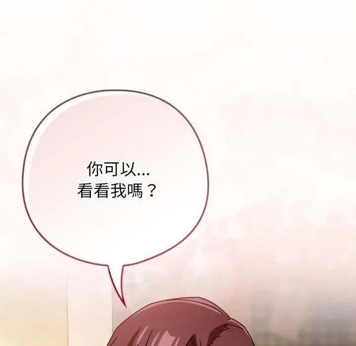 調教開關：第二季第32話