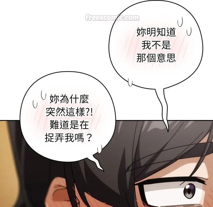 调教开关:第二季第32話