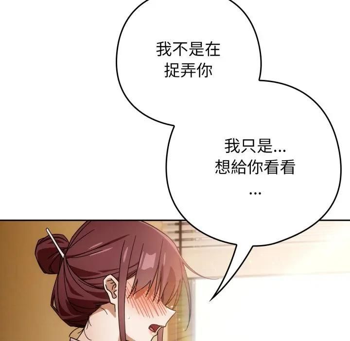 调教开关:第二季第32話