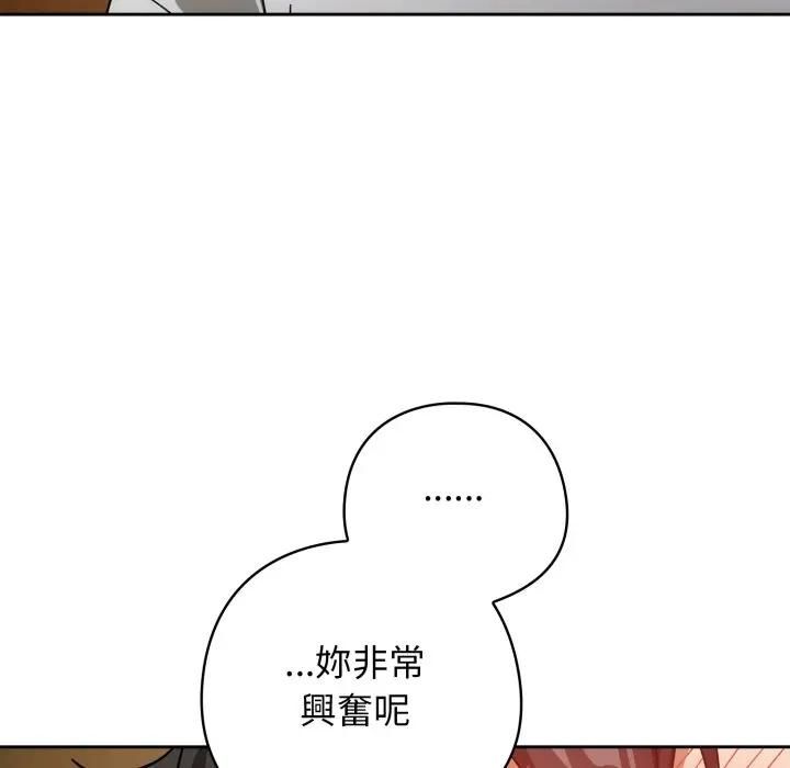 调教开关:第二季第32話