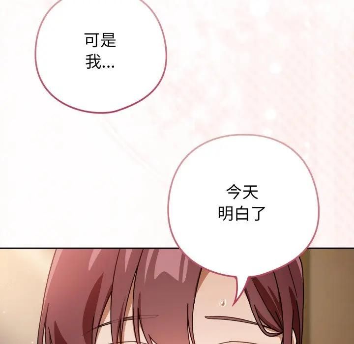 调教开关:第二季第32話