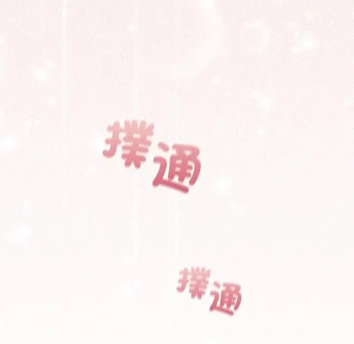 調教開關：第二季第32話