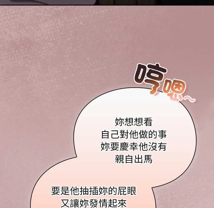 男人稀缺的異世界第30話