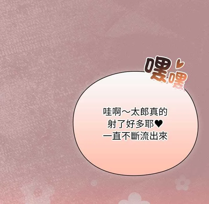 男人稀缺的異世界第30話