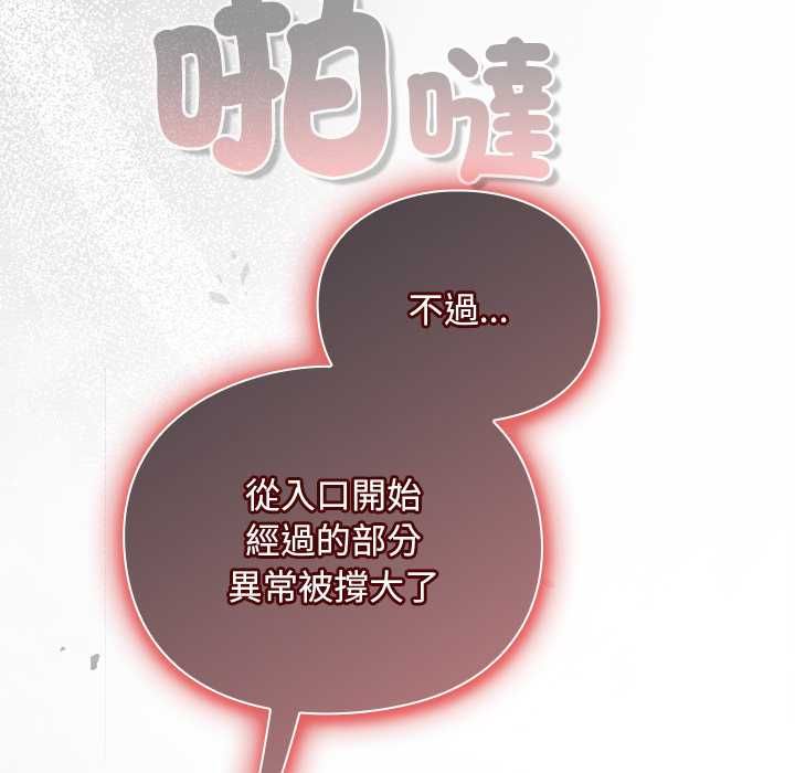 男人稀缺的异世界第30話