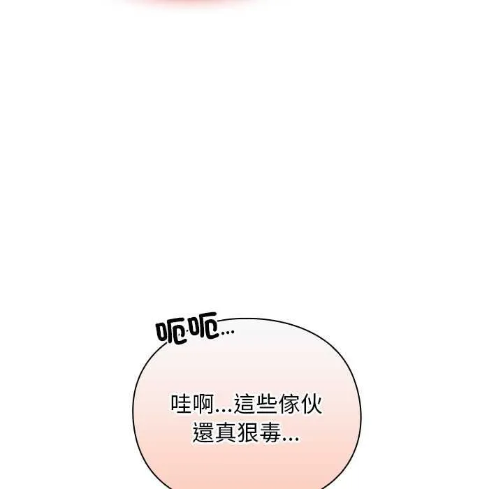 男人稀缺的異世界第30話