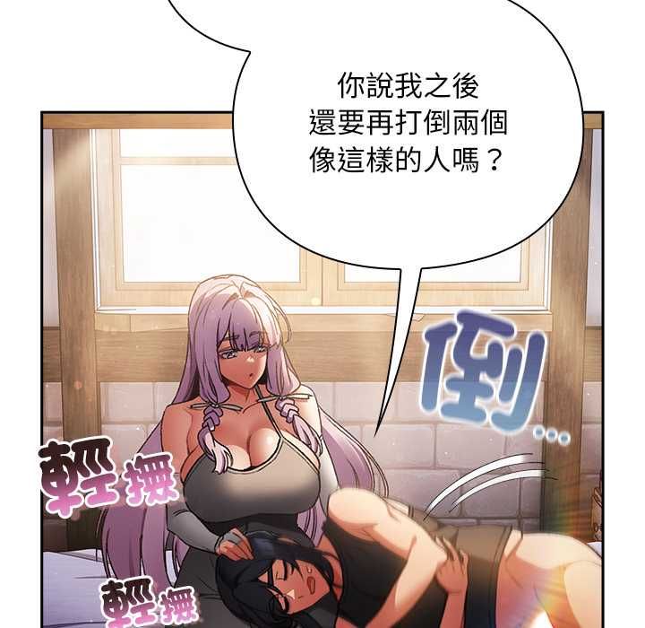 男人稀缺的异世界第30話