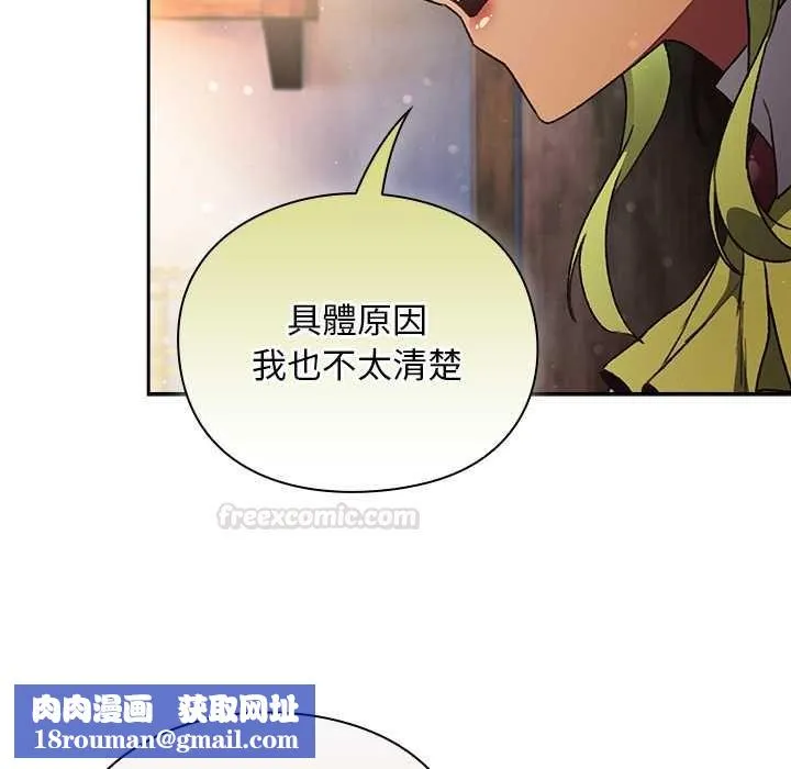 男人稀缺的異世界第30話