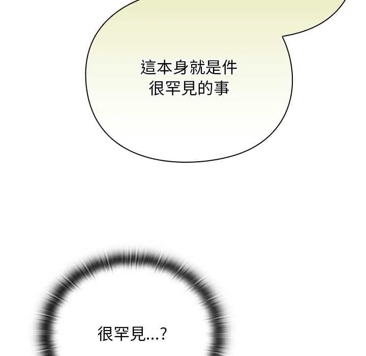 男人稀缺的異世界第30話