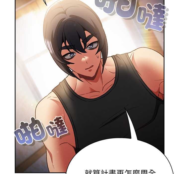 男人稀缺的异世界第30話