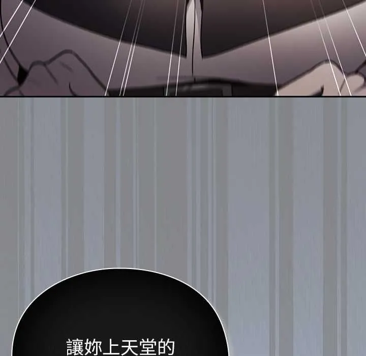 男人稀缺的異世界第30話