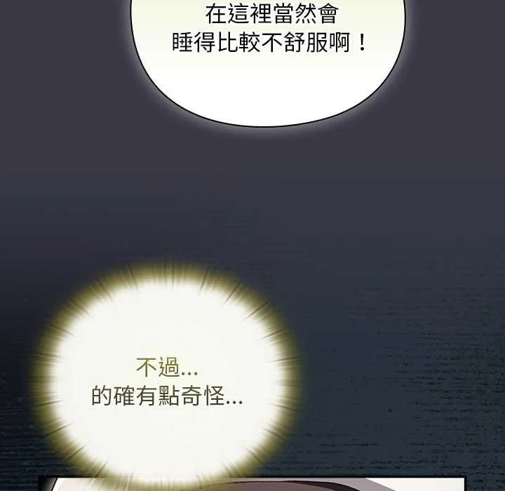 男人稀缺的異世界第30話