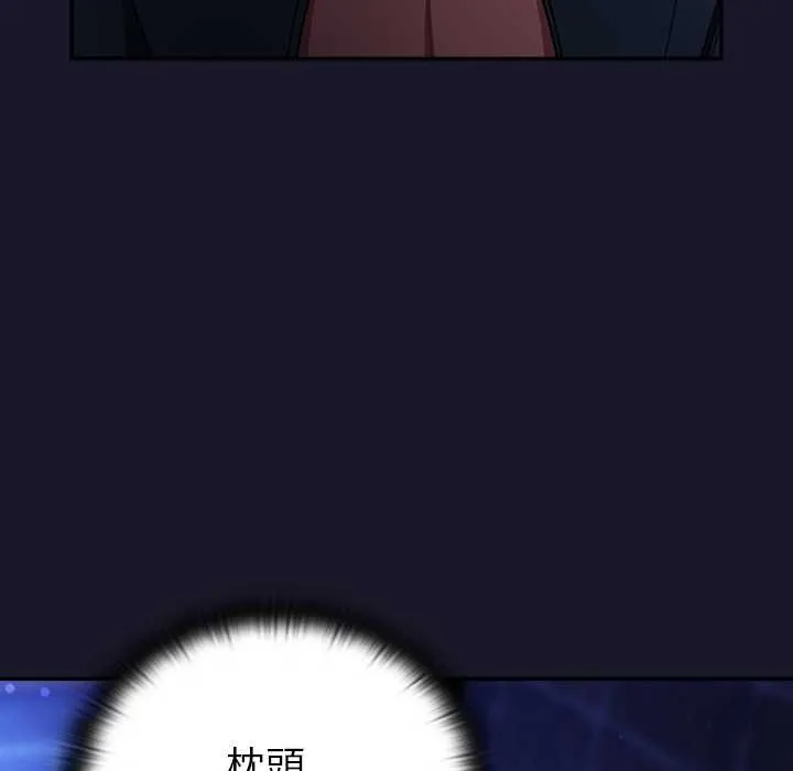 男人稀缺的異世界第30話