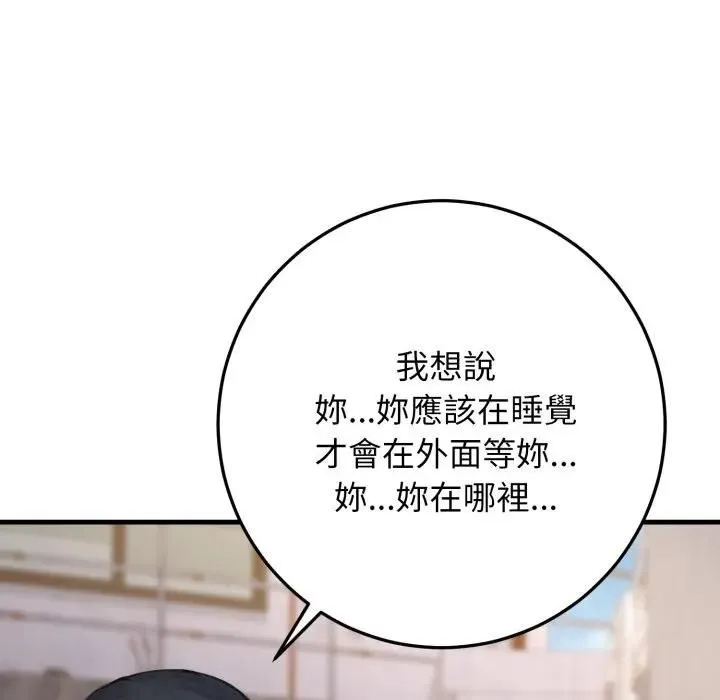 悖島審判第23話