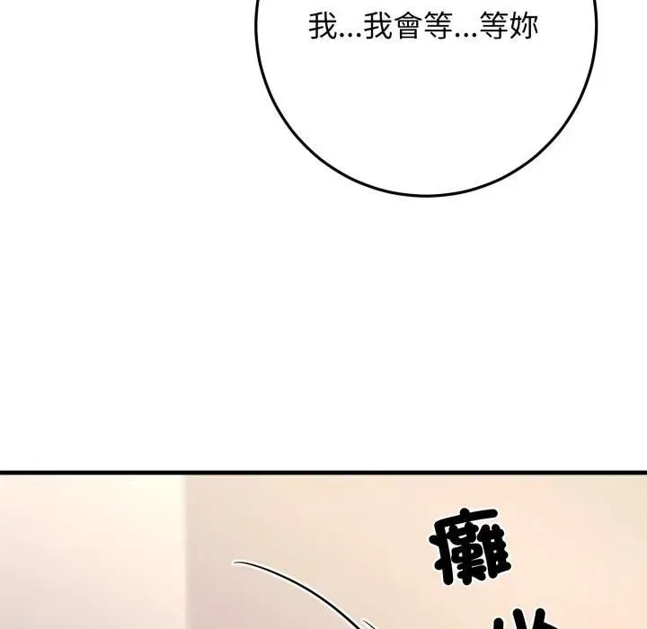 悖島審判第23話