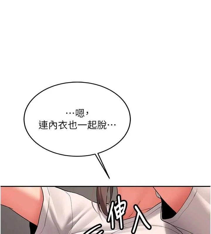新生老司機第29話-發現敏感處!