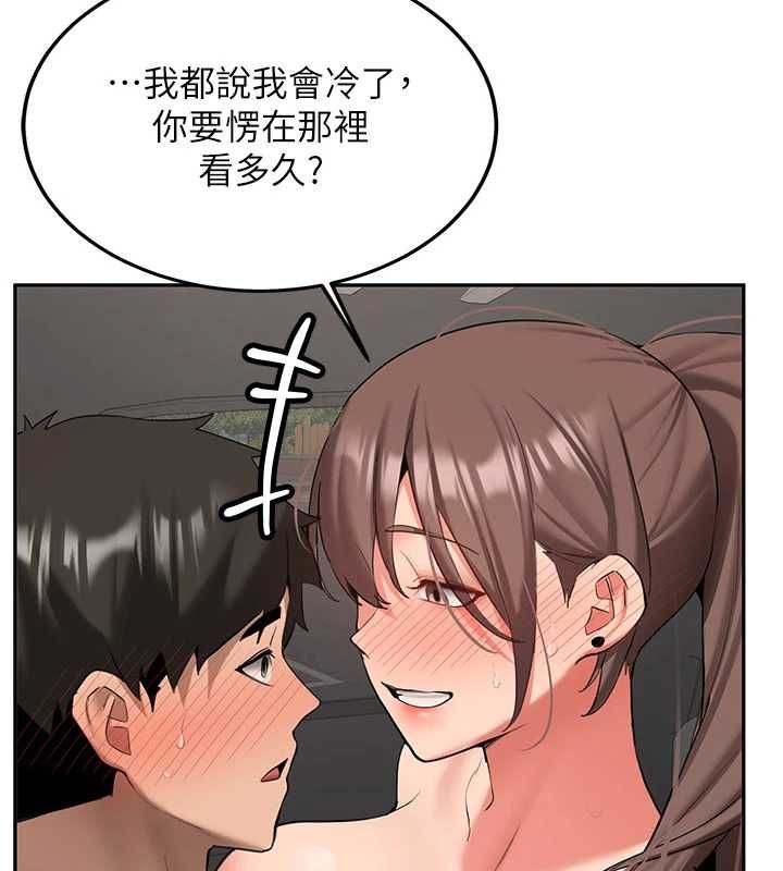 新生老司机第29話-發現敏感處!