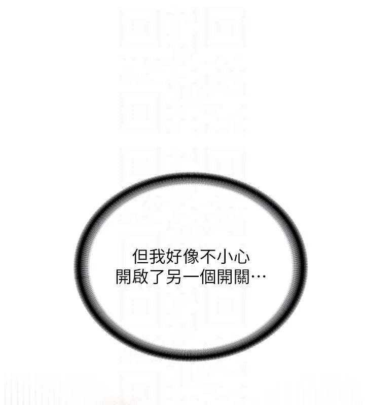 新生老司機第29話-發現敏感處!