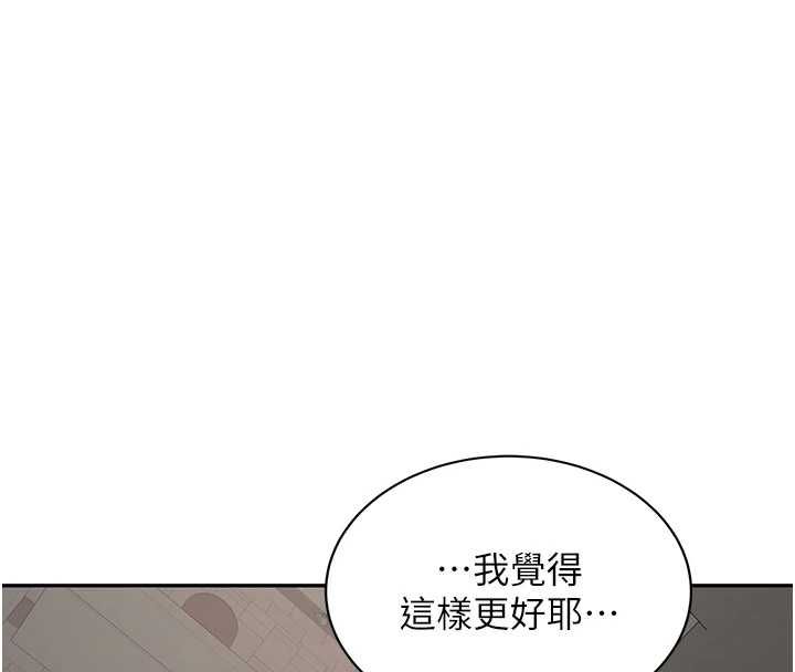 新生老司机第29話-發現敏感處!
