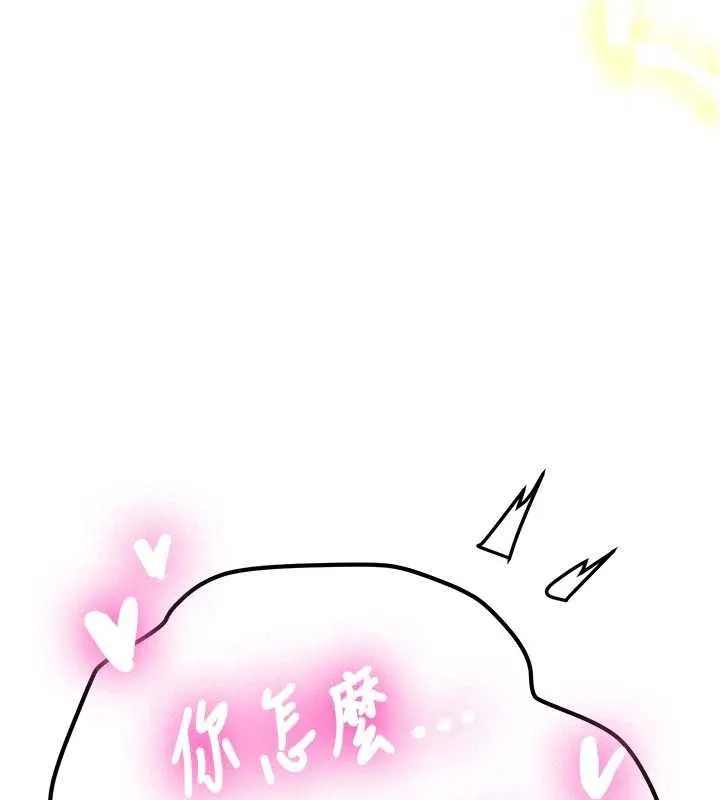新生老司機第29話-發現敏感處!