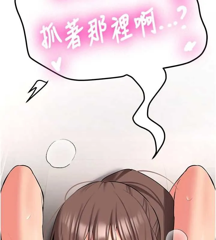新生老司機第29話-發現敏感處!