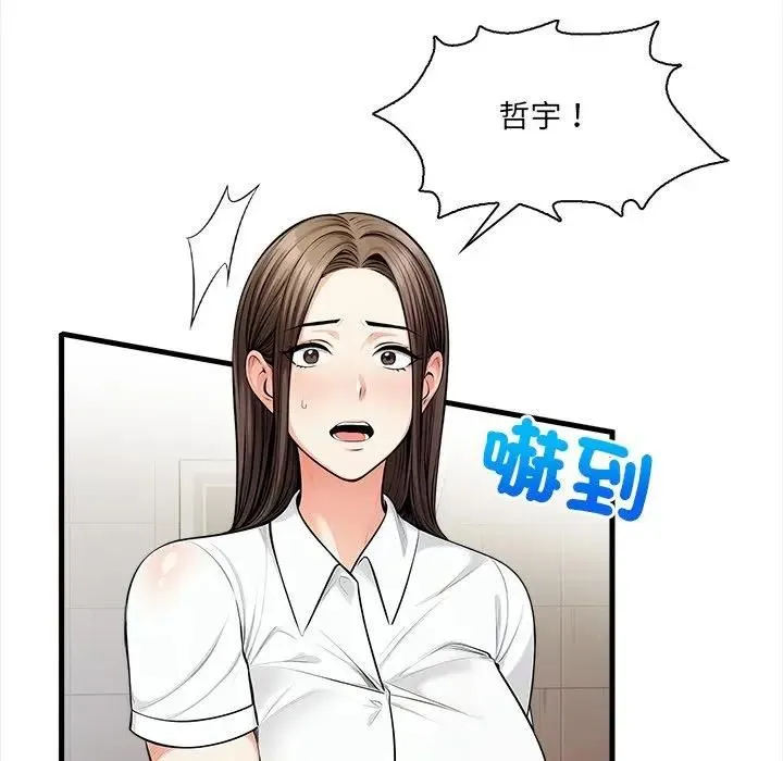 危情十令第19話