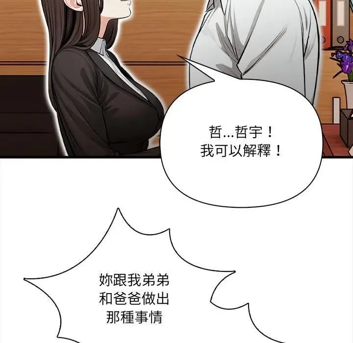 危情十令第19話