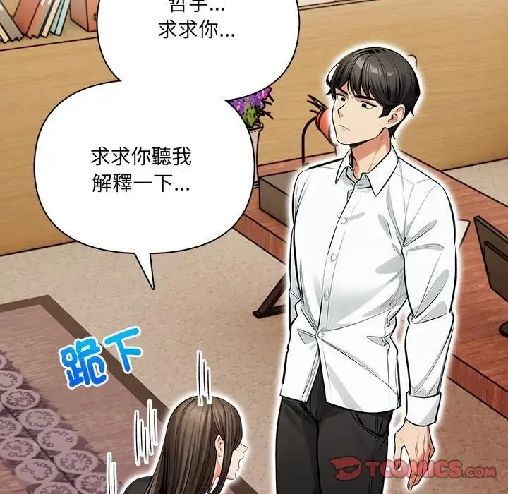 危情十令第19話