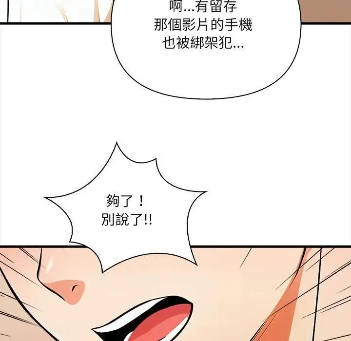 危情十令第19話