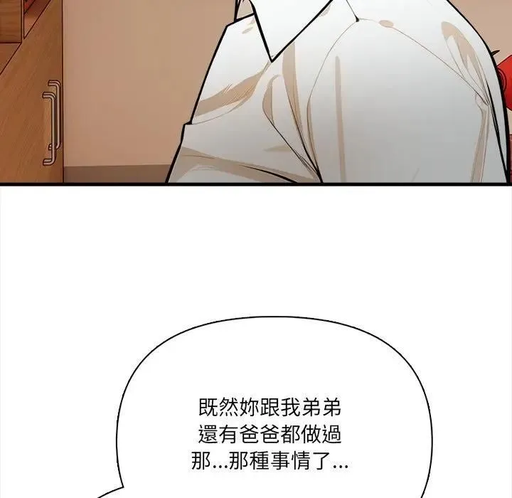 危情十令第19話