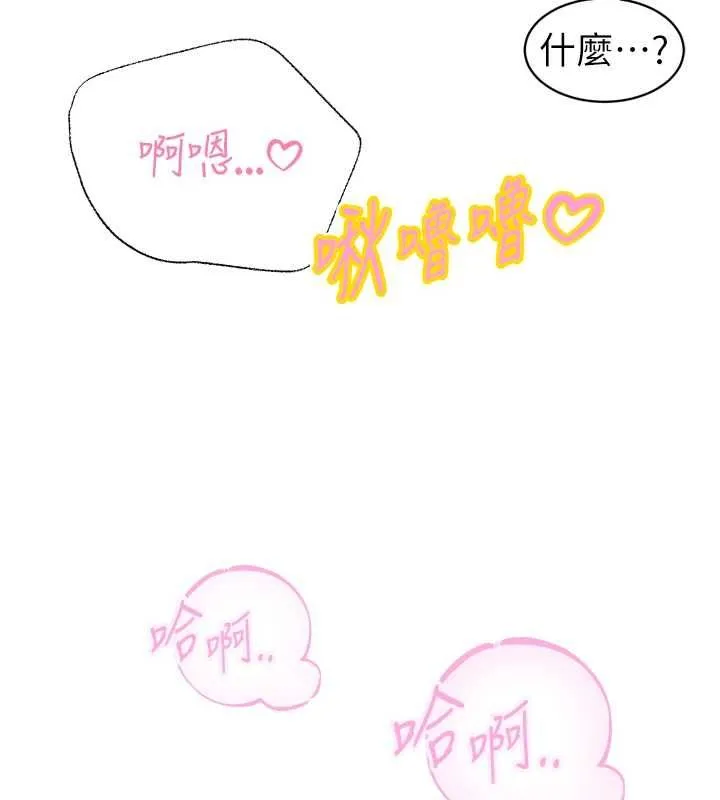 暴君會長的嬌媳們第34話-會長的認可