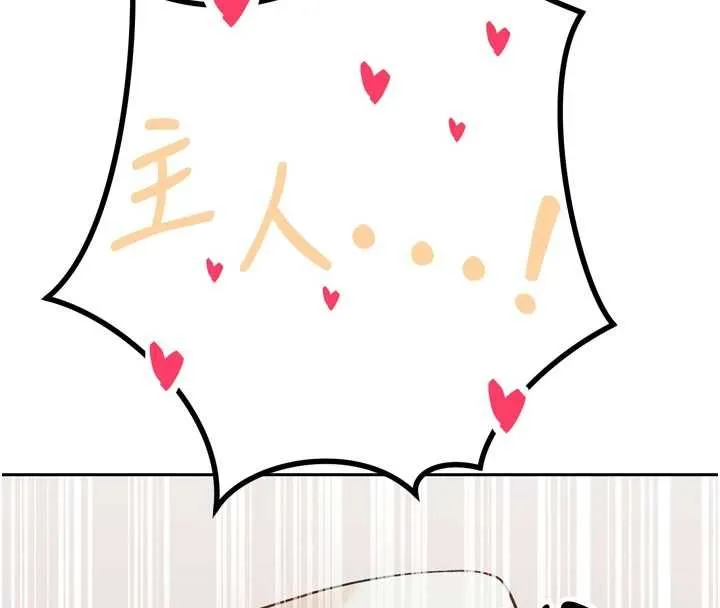 暴君會長的嬌媳們第34話-會長的認可