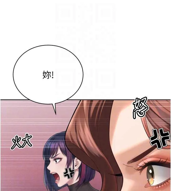 暴君會長的嬌媳們第34話-會長的認可