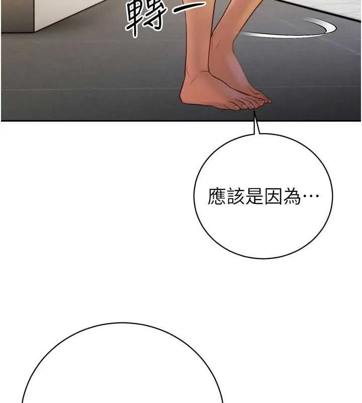 暴君會長的嬌媳們第34話-會長的認可