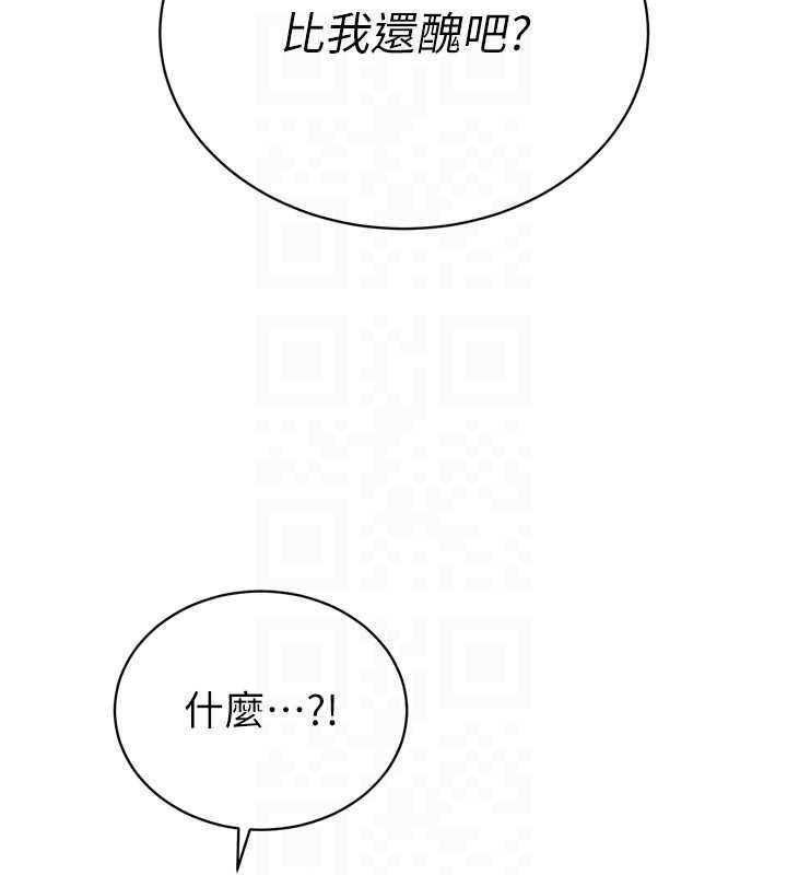 暴君会长的娇媳们第34話-會長的認可