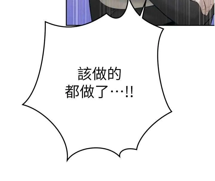 暴君會長的嬌媳們第34話-會長的認可
