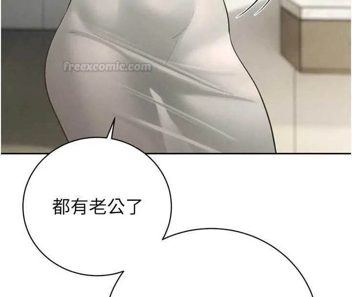 暴君會長的嬌媳們第34話-會長的認可