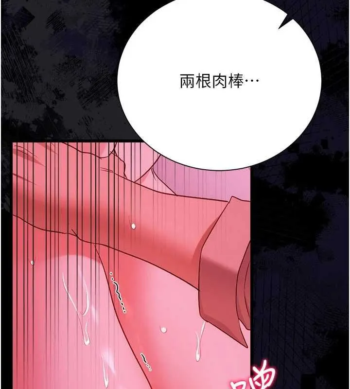 借妻條約第42話-帶妳體驗真正的快感