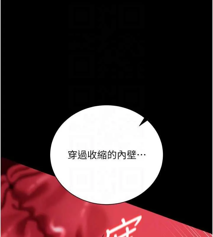 借妻條約第42話-帶妳體驗真正的快感