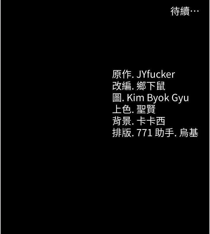 借妻條約第42話-帶妳體驗真正的快感