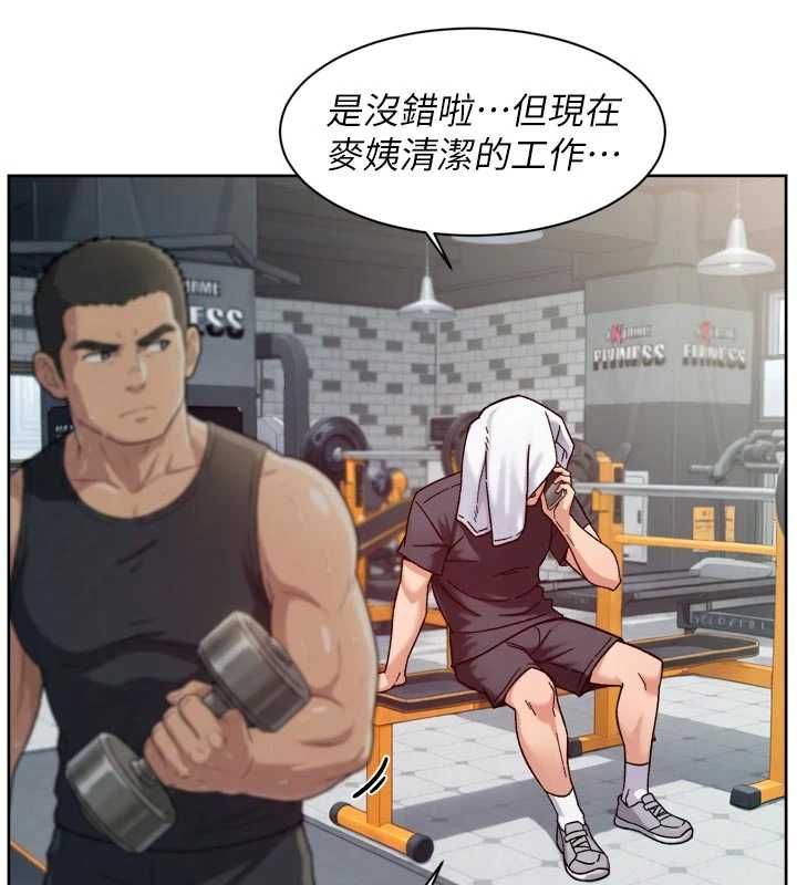 深层洁净达人第58話-過來我家一起洗♥